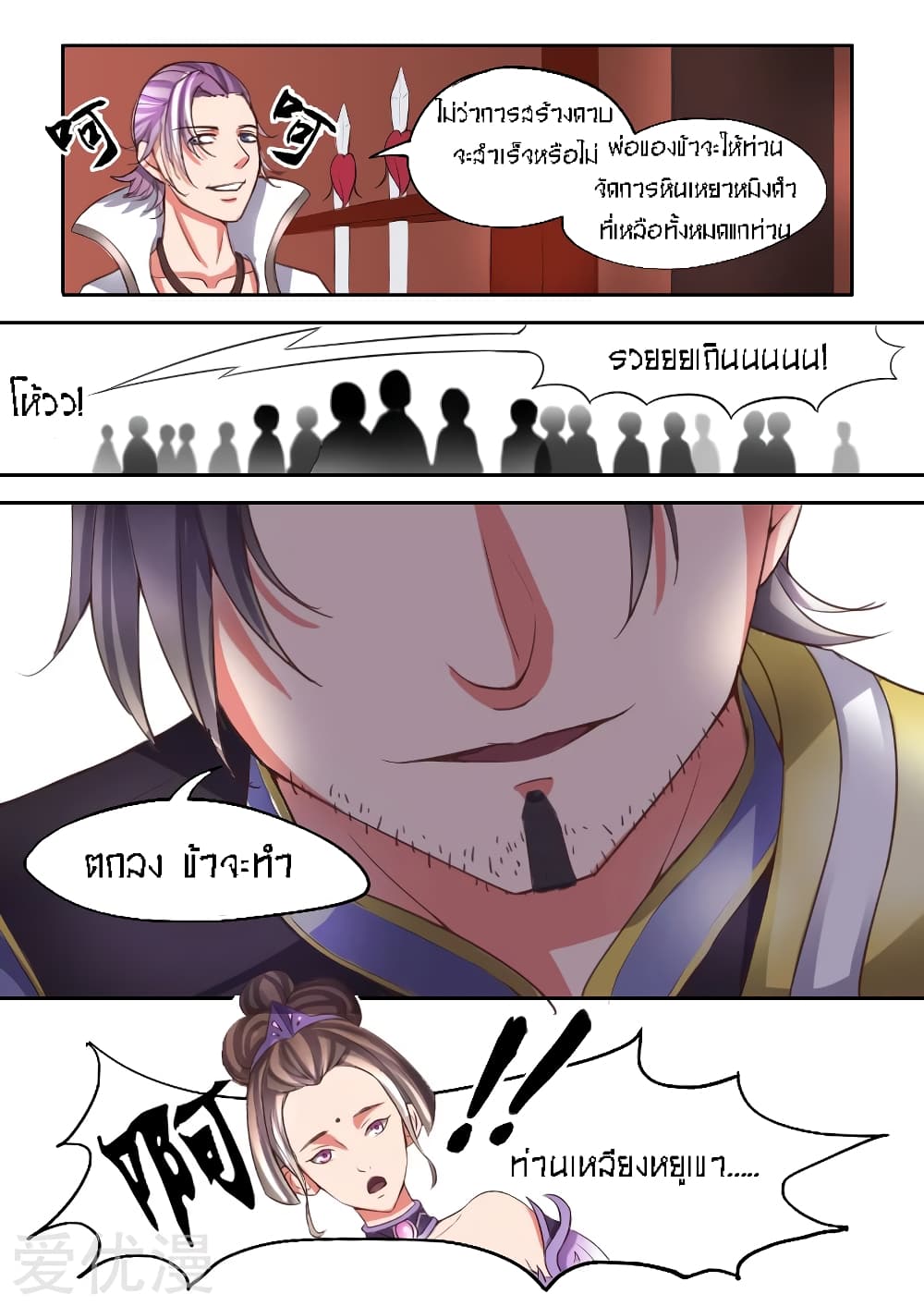 à¸­à¹ˆà¸²à¸™à¸¡à¸±à¸‡à¸‡à¸° à¸­à¹ˆà¸²à¸™à¸à¸²à¸£à¹Œà¸•à¸¹à¸™