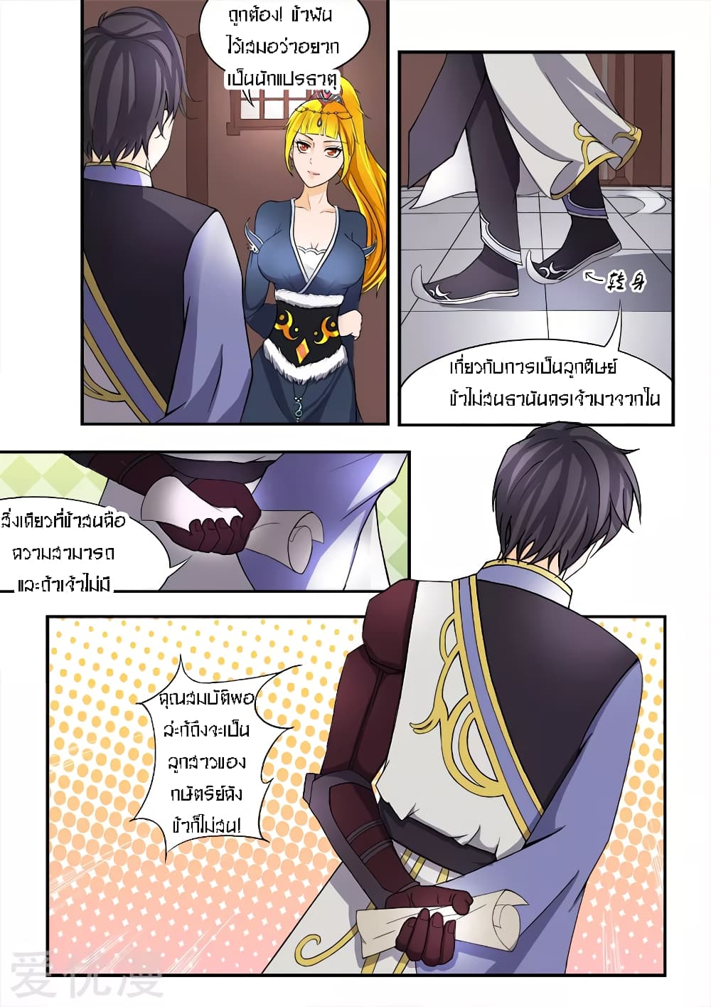 à¸­à¹ˆà¸²à¸™à¸¡à¸±à¸‡à¸‡à¸° à¸­à¹ˆà¸²à¸™à¸à¸²à¸£à¹Œà¸•à¸¹à¸™