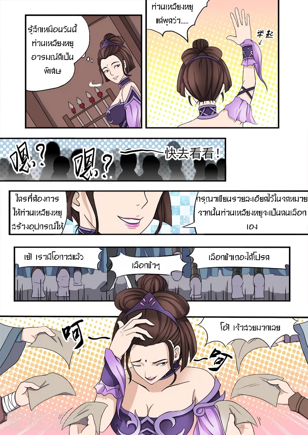 à¸­à¹ˆà¸²à¸™à¸¡à¸±à¸‡à¸‡à¸° à¸­à¹ˆà¸²à¸™à¸à¸²à¸£à¹Œà¸•à¸¹à¸™