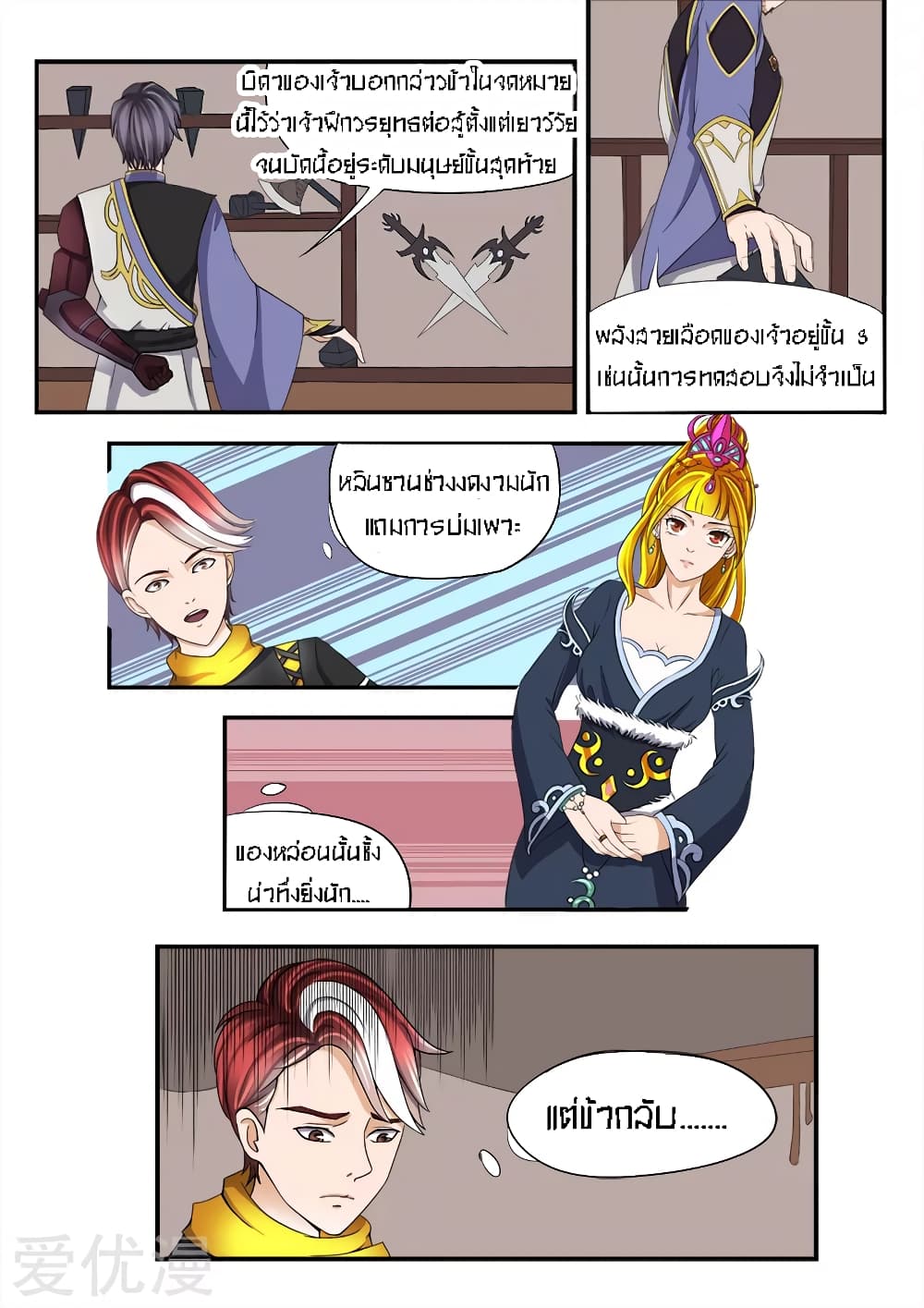 à¸­à¹ˆà¸²à¸™à¸¡à¸±à¸‡à¸‡à¸° à¸­à¹ˆà¸²à¸™à¸à¸²à¸£à¹Œà¸•à¸¹à¸™