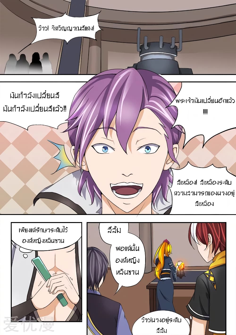 à¸­à¹ˆà¸²à¸™à¸¡à¸±à¸‡à¸‡à¸° à¸­à¹ˆà¸²à¸™à¸à¸²à¸£à¹Œà¸•à¸¹à¸™