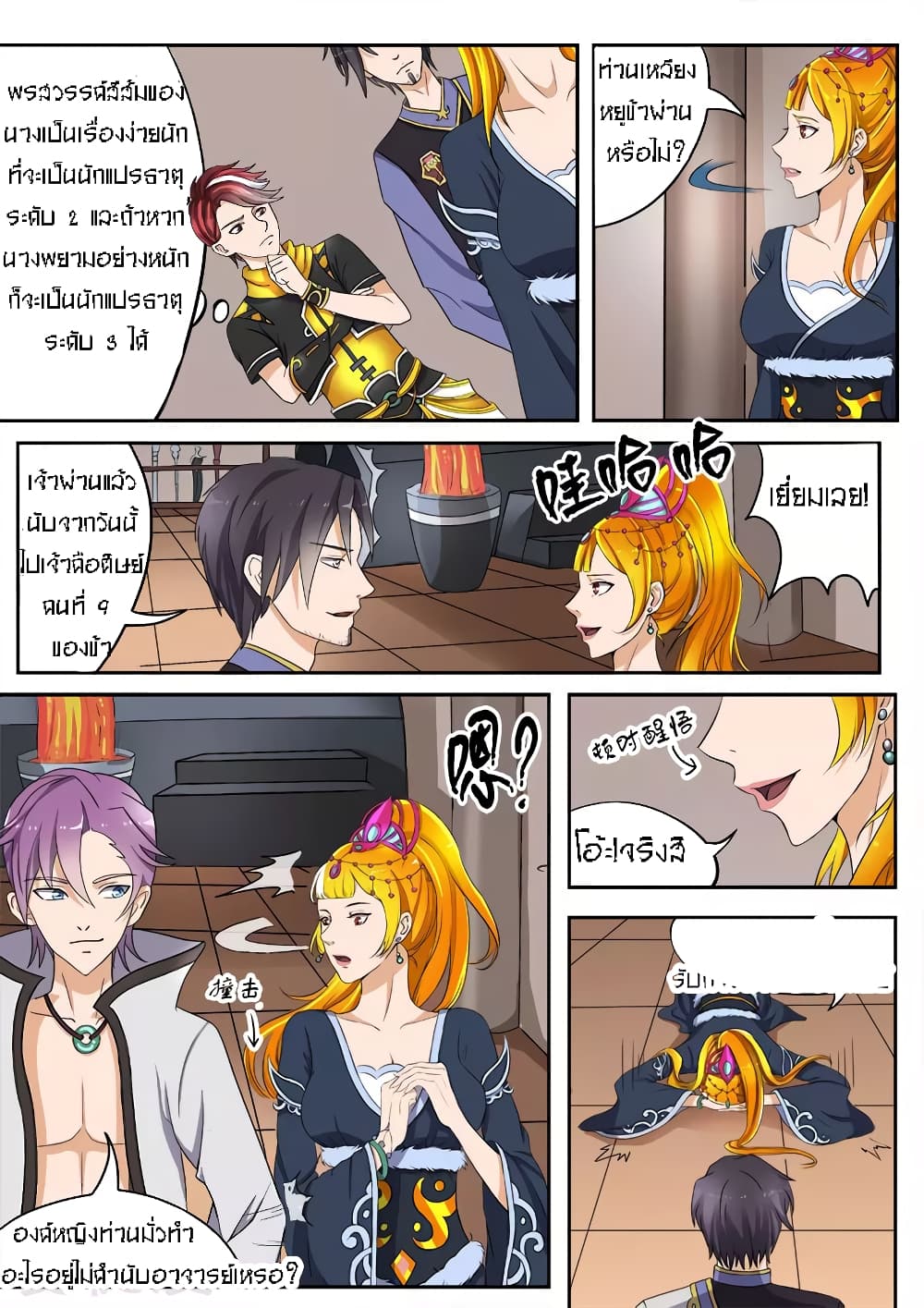 à¸­à¹ˆà¸²à¸™à¸¡à¸±à¸‡à¸‡à¸° à¸­à¹ˆà¸²à¸™à¸à¸²à¸£à¹Œà¸•à¸¹à¸™