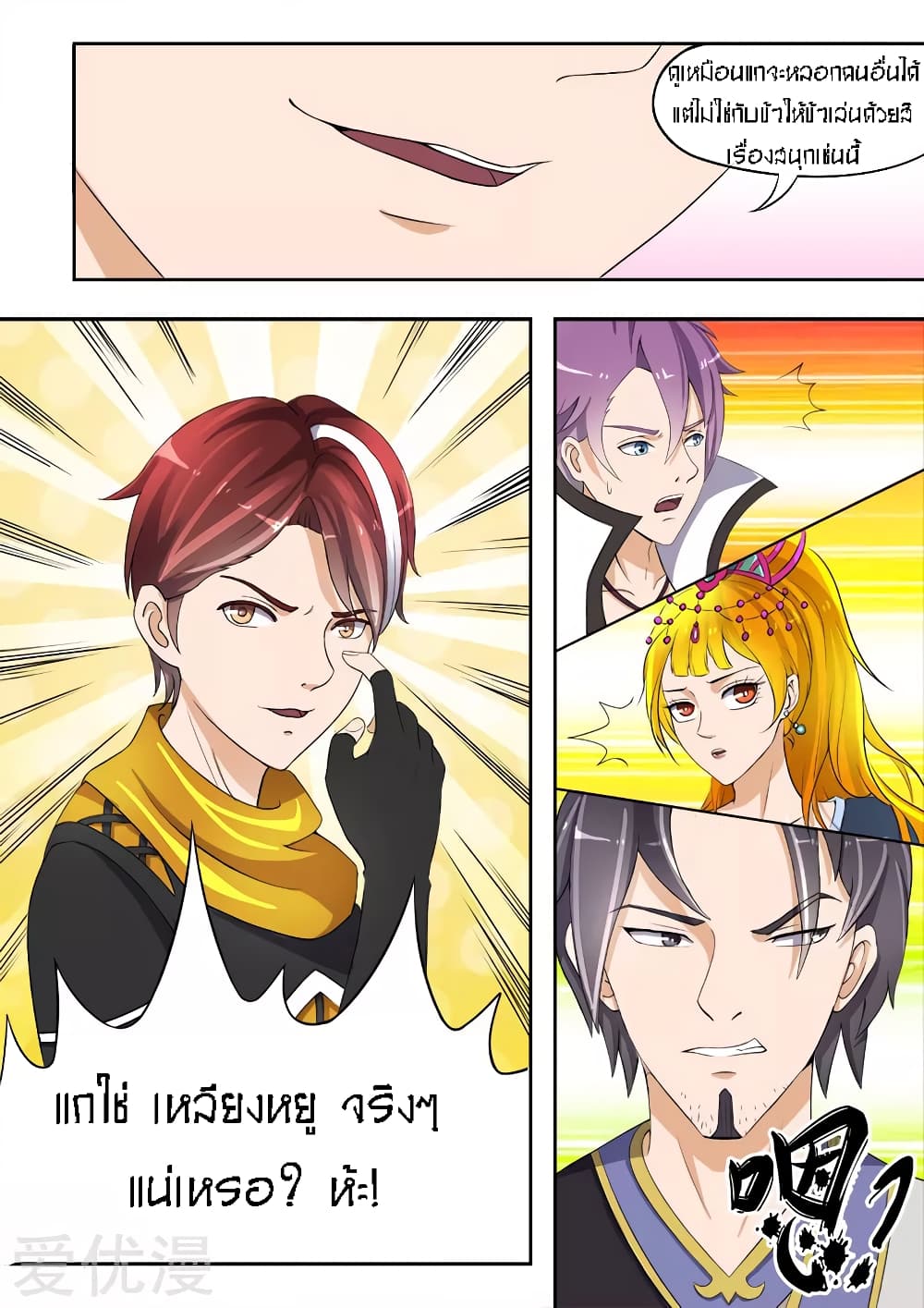 à¸­à¹ˆà¸²à¸™à¸¡à¸±à¸‡à¸‡à¸° à¸­à¹ˆà¸²à¸™à¸à¸²à¸£à¹Œà¸•à¸¹à¸™