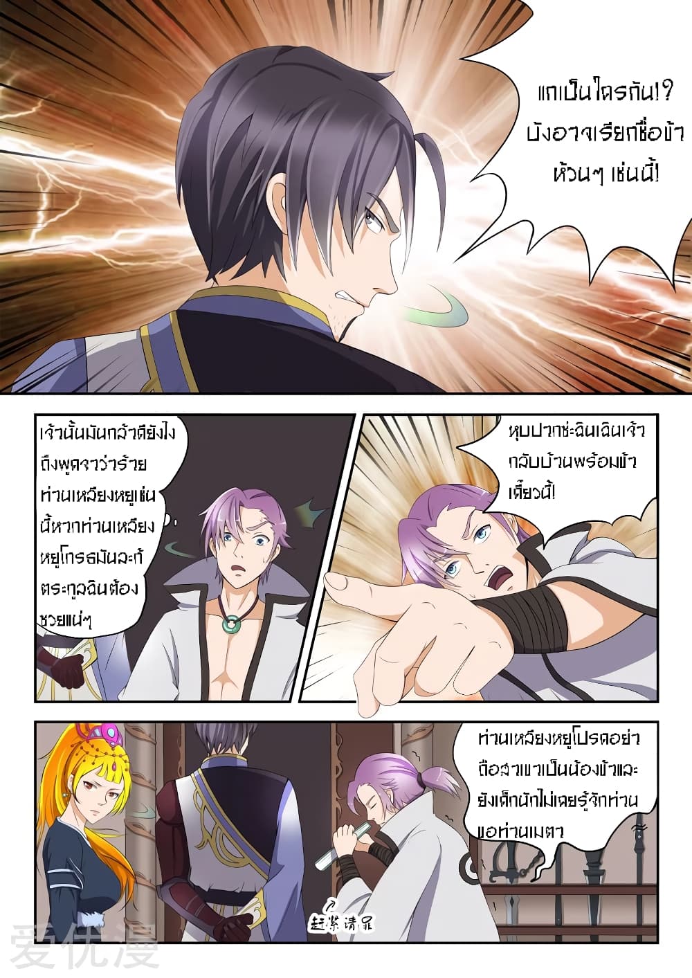 à¸­à¹ˆà¸²à¸™à¸¡à¸±à¸‡à¸‡à¸° à¸­à¹ˆà¸²à¸™à¸à¸²à¸£à¹Œà¸•à¸¹à¸™