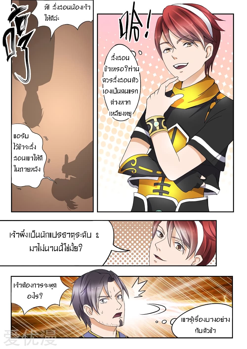 à¸­à¹ˆà¸²à¸™à¸¡à¸±à¸‡à¸‡à¸° à¸­à¹ˆà¸²à¸™à¸à¸²à¸£à¹Œà¸•à¸¹à¸™