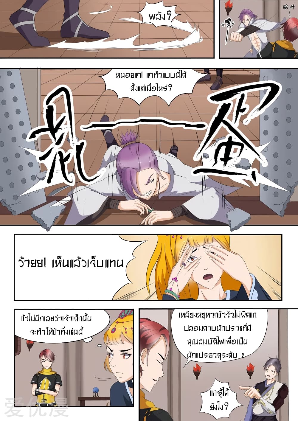 à¸­à¹ˆà¸²à¸™à¸¡à¸±à¸‡à¸‡à¸° à¸­à¹ˆà¸²à¸™à¸à¸²à¸£à¹Œà¸•à¸¹à¸™