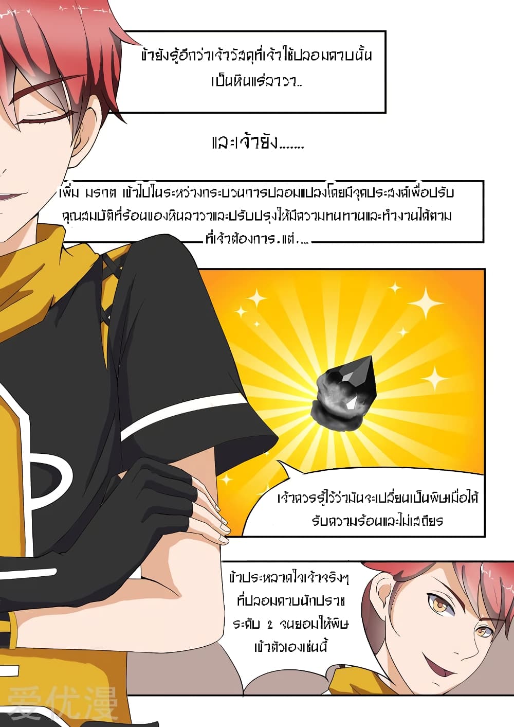 à¸­à¹ˆà¸²à¸™à¸¡à¸±à¸‡à¸‡à¸° à¸­à¹ˆà¸²à¸™à¸à¸²à¸£à¹Œà¸•à¸¹à¸™