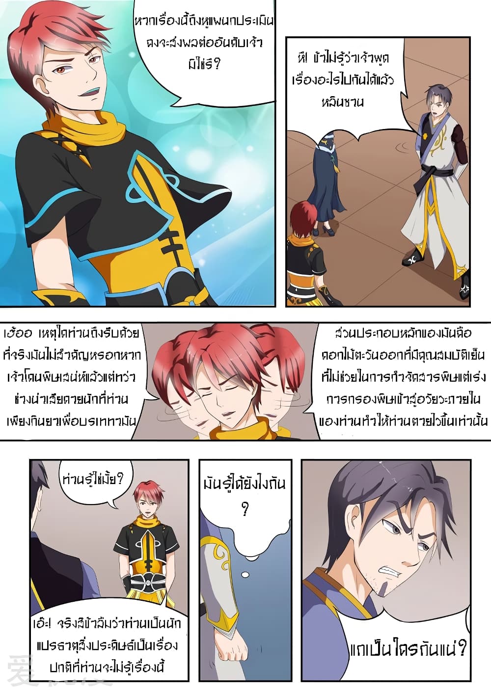 à¸­à¹ˆà¸²à¸™à¸¡à¸±à¸‡à¸‡à¸° à¸­à¹ˆà¸²à¸™à¸à¸²à¸£à¹Œà¸•à¸¹à¸™