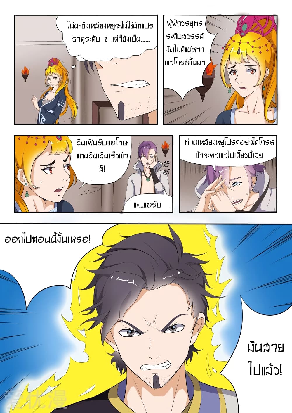 à¸­à¹ˆà¸²à¸™à¸¡à¸±à¸‡à¸‡à¸° à¸­à¹ˆà¸²à¸™à¸à¸²à¸£à¹Œà¸•à¸¹à¸™