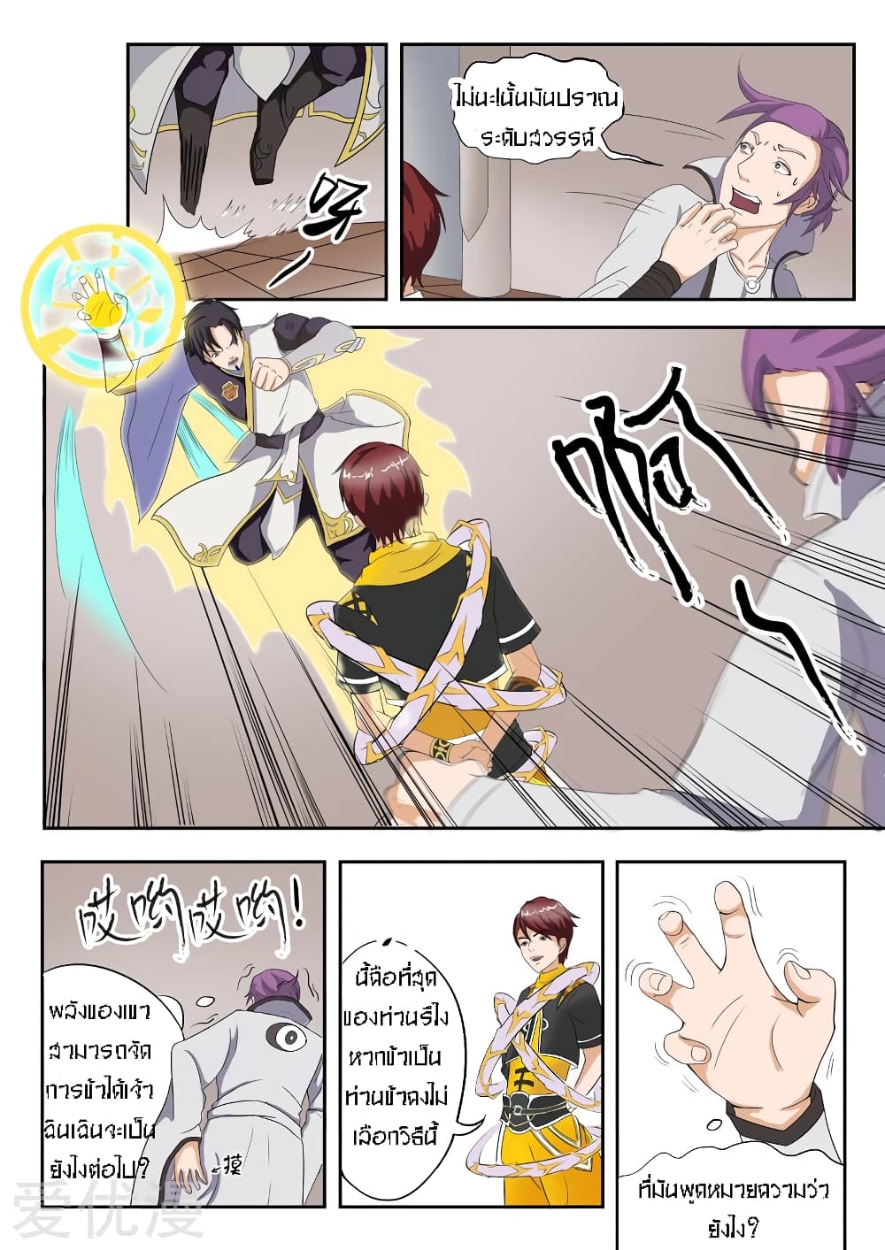 à¸­à¹ˆà¸²à¸™à¸¡à¸±à¸‡à¸‡à¸° à¸­à¹ˆà¸²à¸™à¸à¸²à¸£à¹Œà¸•à¸¹à¸™