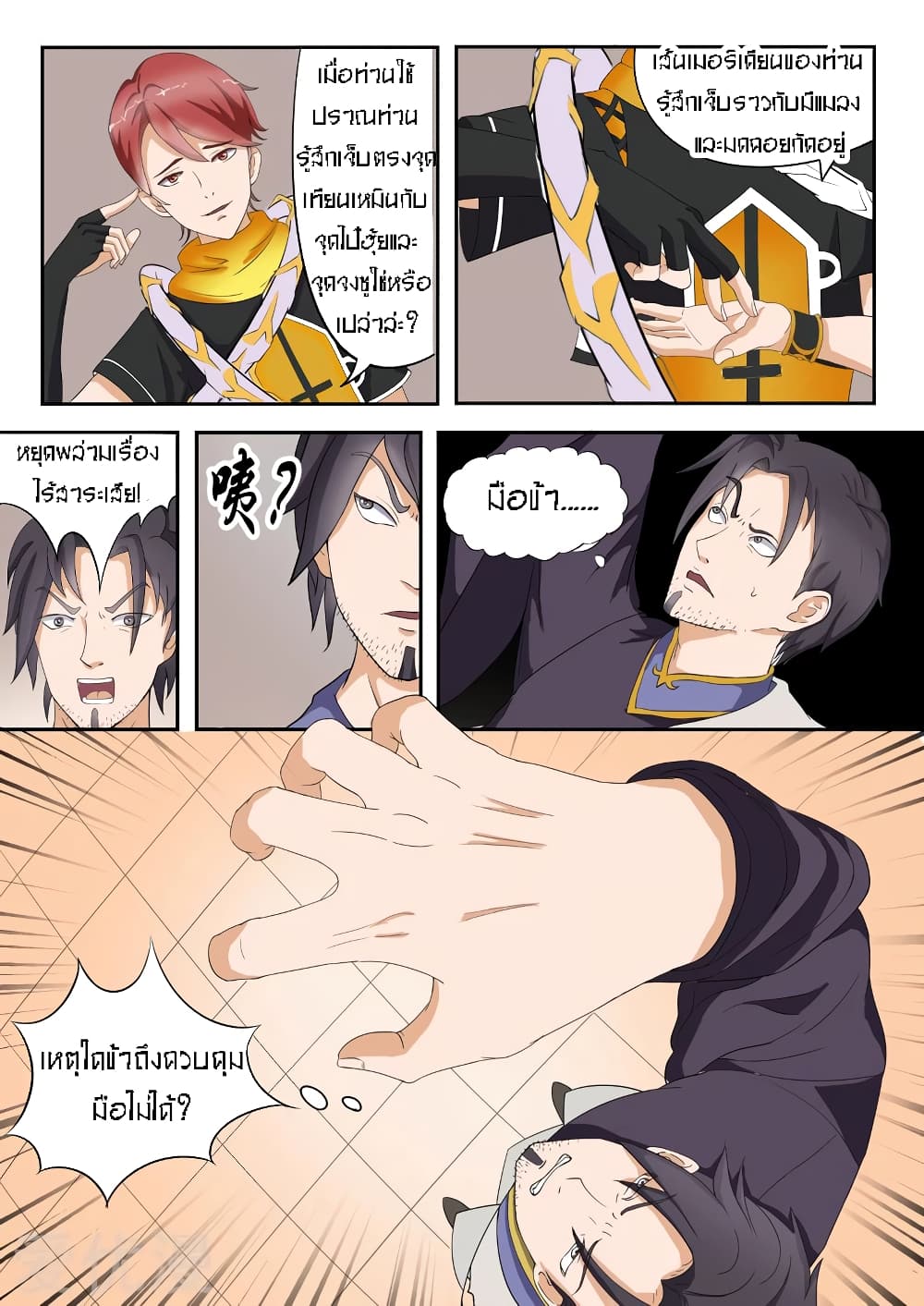 à¸­à¹ˆà¸²à¸™à¸¡à¸±à¸‡à¸‡à¸° à¸­à¹ˆà¸²à¸™à¸à¸²à¸£à¹Œà¸•à¸¹à¸™