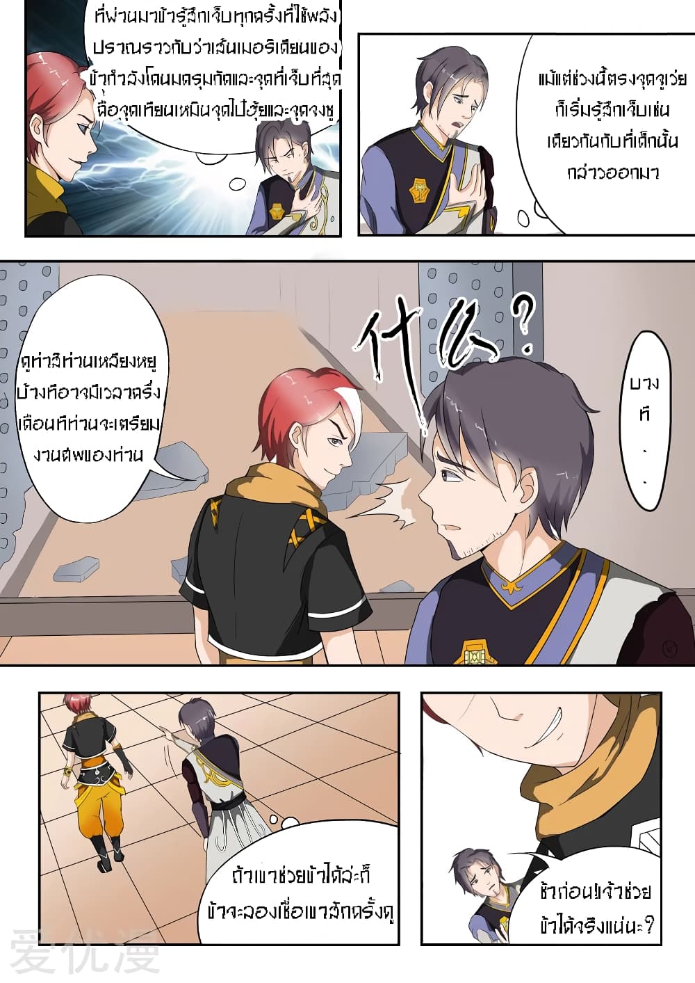 à¸­à¹ˆà¸²à¸™à¸¡à¸±à¸‡à¸‡à¸° à¸­à¹ˆà¸²à¸™à¸à¸²à¸£à¹Œà¸•à¸¹à¸™