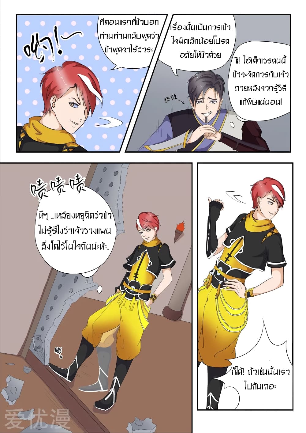 à¸­à¹ˆà¸²à¸™à¸¡à¸±à¸‡à¸‡à¸° à¸­à¹ˆà¸²à¸™à¸à¸²à¸£à¹Œà¸•à¸¹à¸™