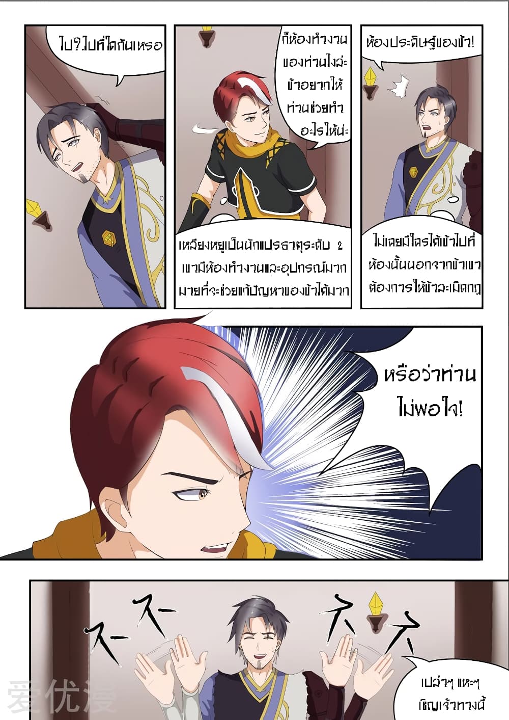 à¸­à¹ˆà¸²à¸™à¸¡à¸±à¸‡à¸‡à¸° à¸­à¹ˆà¸²à¸™à¸à¸²à¸£à¹Œà¸•à¸¹à¸™