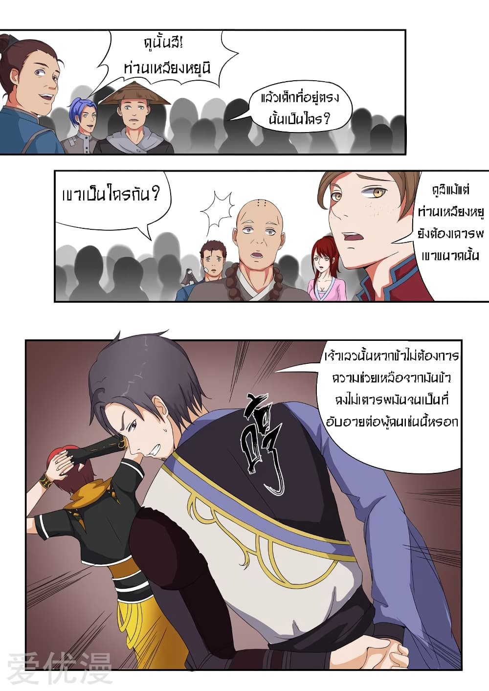 à¸­à¹ˆà¸²à¸™à¸¡à¸±à¸‡à¸‡à¸° à¸­à¹ˆà¸²à¸™à¸à¸²à¸£à¹Œà¸•à¸¹à¸™
