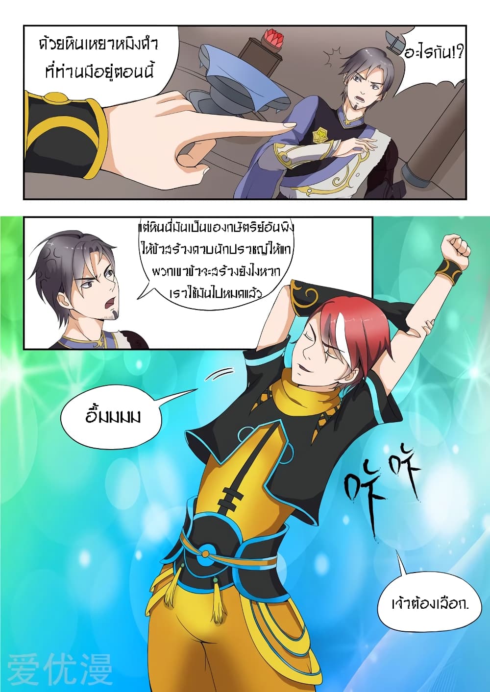 à¸­à¹ˆà¸²à¸™à¸¡à¸±à¸‡à¸‡à¸° à¸­à¹ˆà¸²à¸™à¸à¸²à¸£à¹Œà¸•à¸¹à¸™