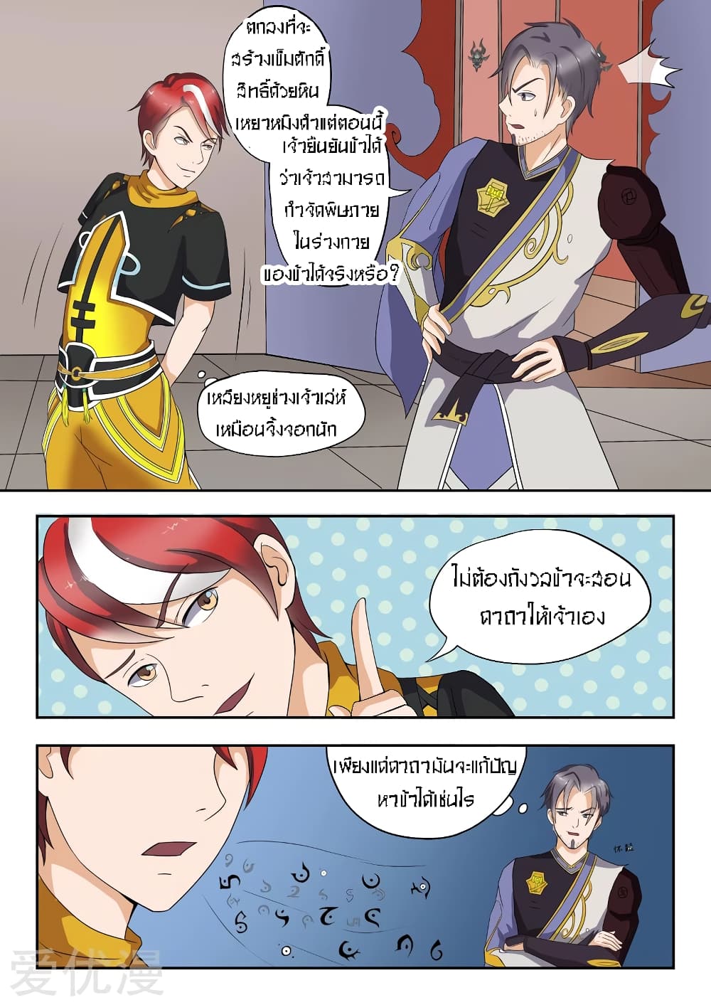 à¸­à¹ˆà¸²à¸™à¸¡à¸±à¸‡à¸‡à¸° à¸­à¹ˆà¸²à¸™à¸à¸²à¸£à¹Œà¸•à¸¹à¸™