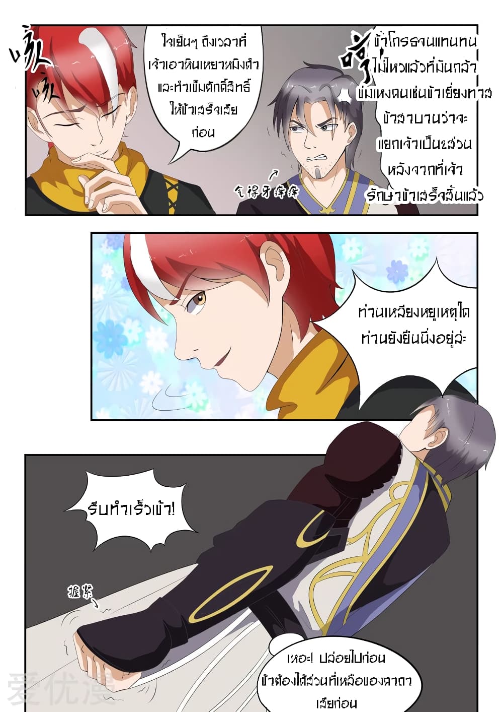 à¸­à¹ˆà¸²à¸™à¸¡à¸±à¸‡à¸‡à¸° à¸­à¹ˆà¸²à¸™à¸à¸²à¸£à¹Œà¸•à¸¹à¸™