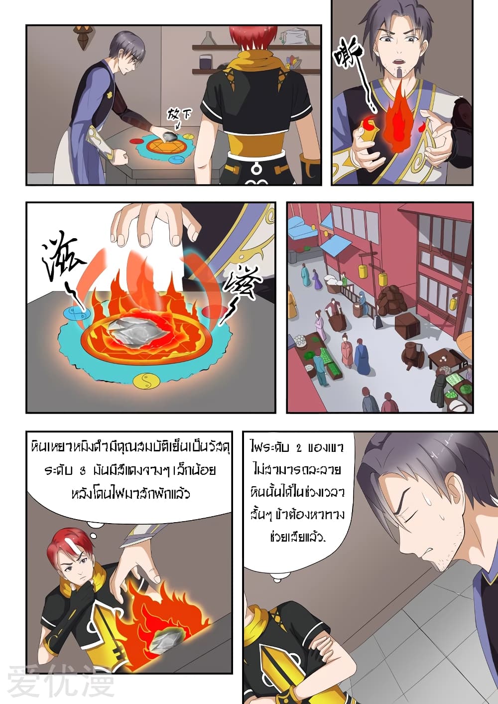 à¸­à¹ˆà¸²à¸™à¸¡à¸±à¸‡à¸‡à¸° à¸­à¹ˆà¸²à¸™à¸à¸²à¸£à¹Œà¸•à¸¹à¸™