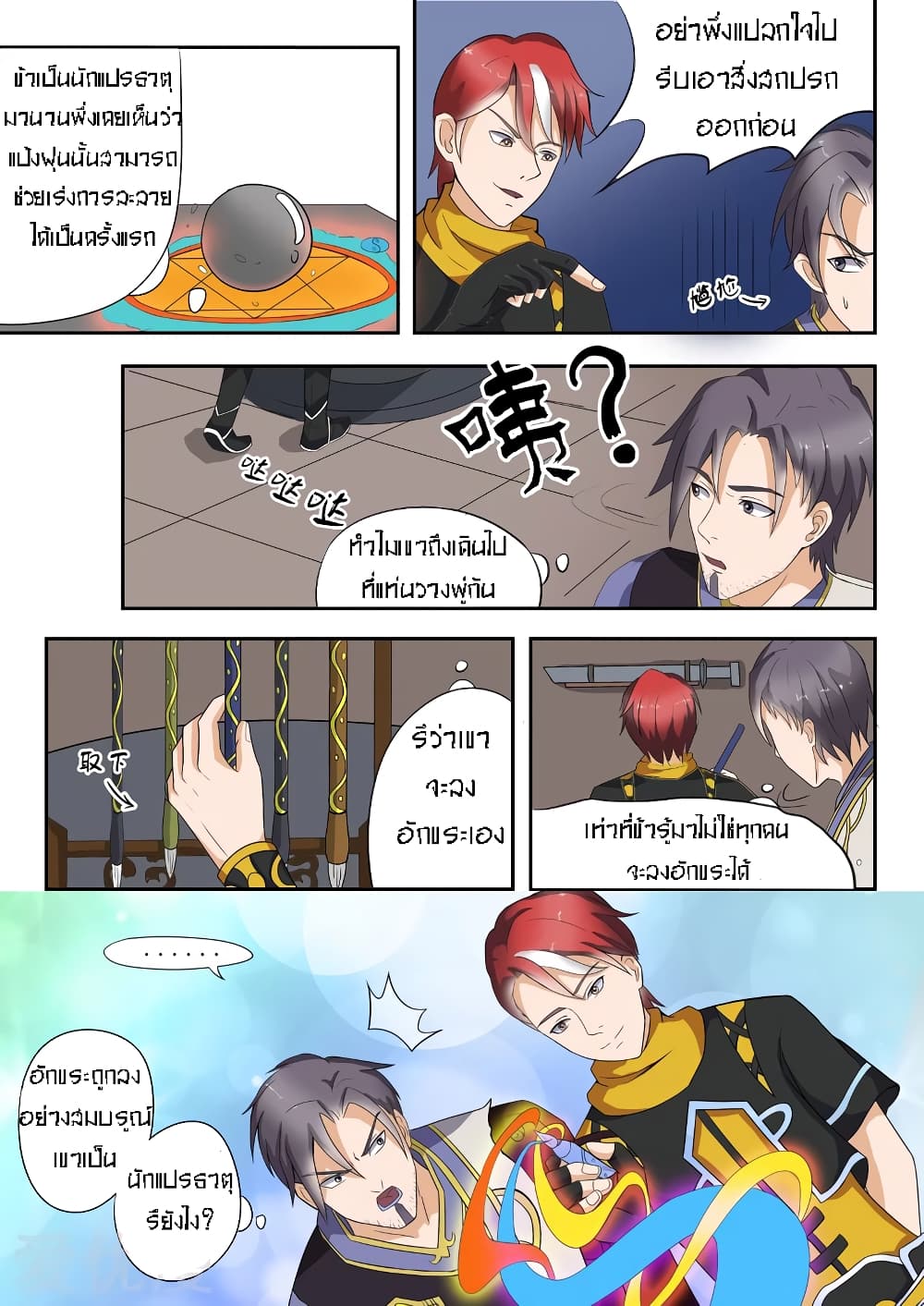 à¸­à¹ˆà¸²à¸™à¸¡à¸±à¸‡à¸‡à¸° à¸­à¹ˆà¸²à¸™à¸à¸²à¸£à¹Œà¸•à¸¹à¸™