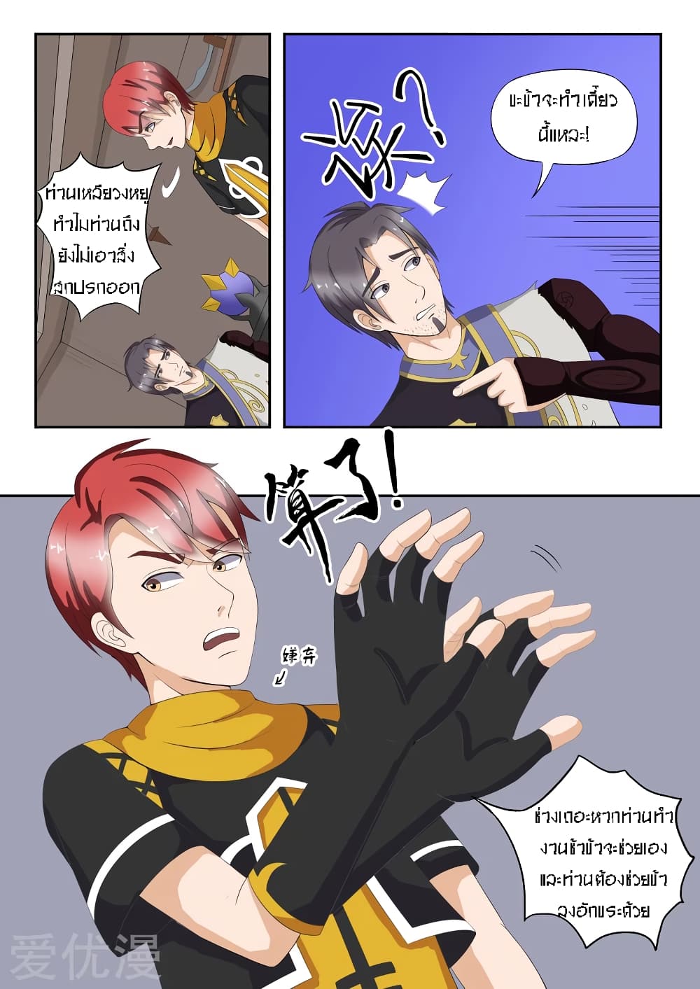 à¸­à¹ˆà¸²à¸™à¸¡à¸±à¸‡à¸‡à¸° à¸­à¹ˆà¸²à¸™à¸à¸²à¸£à¹Œà¸•à¸¹à¸™