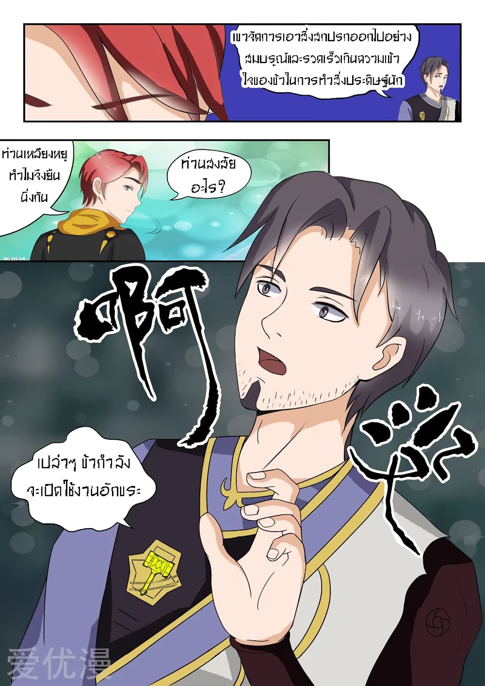 à¸­à¹ˆà¸²à¸™à¸¡à¸±à¸‡à¸‡à¸° à¸­à¹ˆà¸²à¸™à¸à¸²à¸£à¹Œà¸•à¸¹à¸™