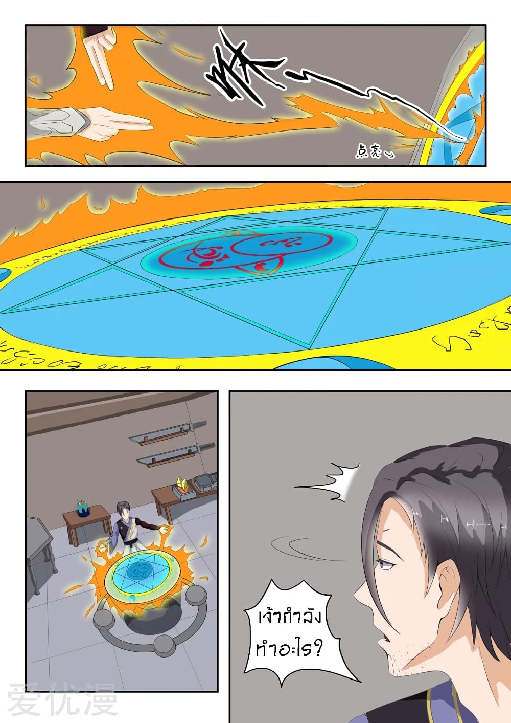 à¸­à¹ˆà¸²à¸™à¸¡à¸±à¸‡à¸‡à¸° à¸­à¹ˆà¸²à¸™à¸à¸²à¸£à¹Œà¸•à¸¹à¸™