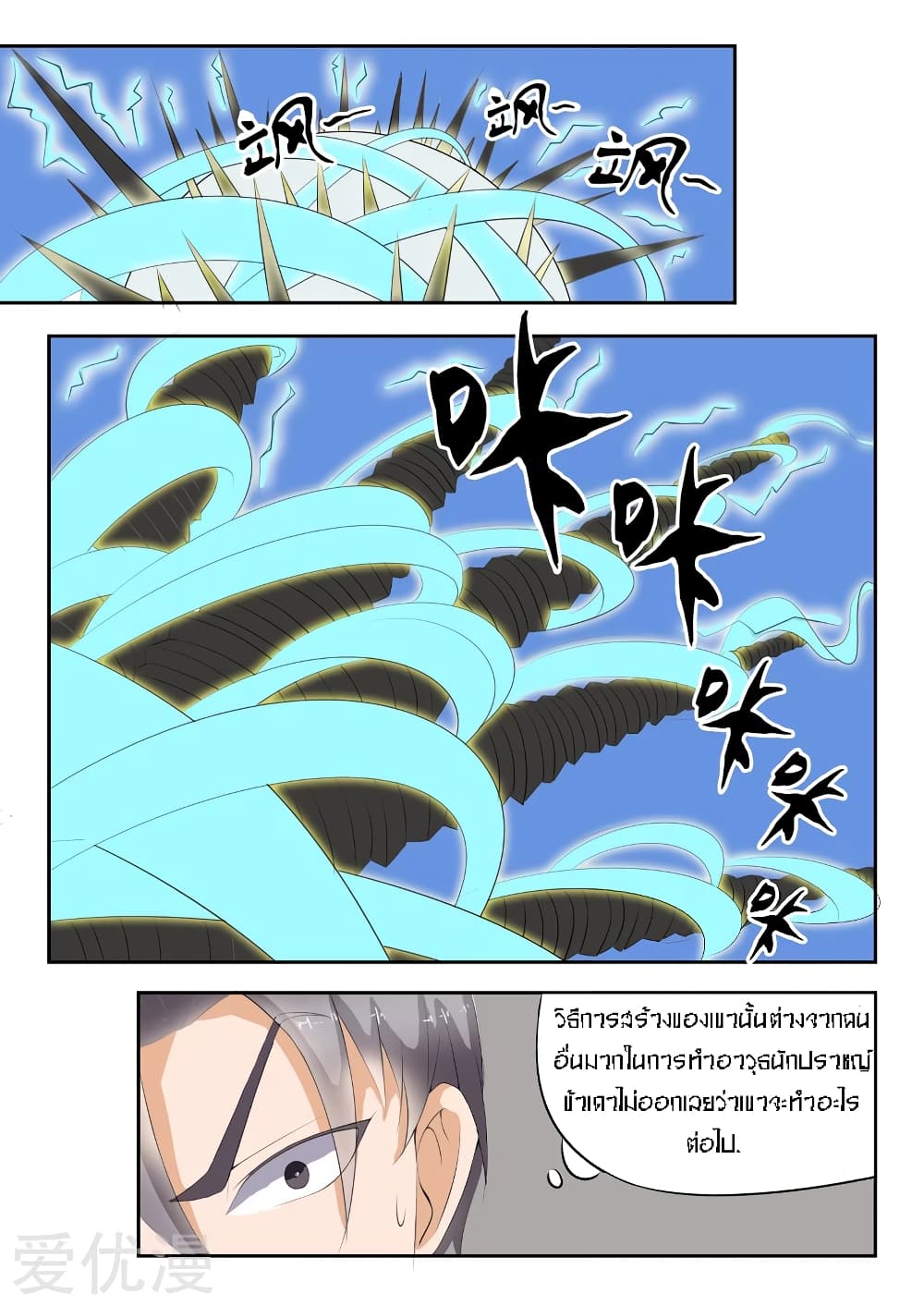 à¸­à¹ˆà¸²à¸™à¸¡à¸±à¸‡à¸‡à¸° à¸­à¹ˆà¸²à¸™à¸à¸²à¸£à¹Œà¸•à¸¹à¸™