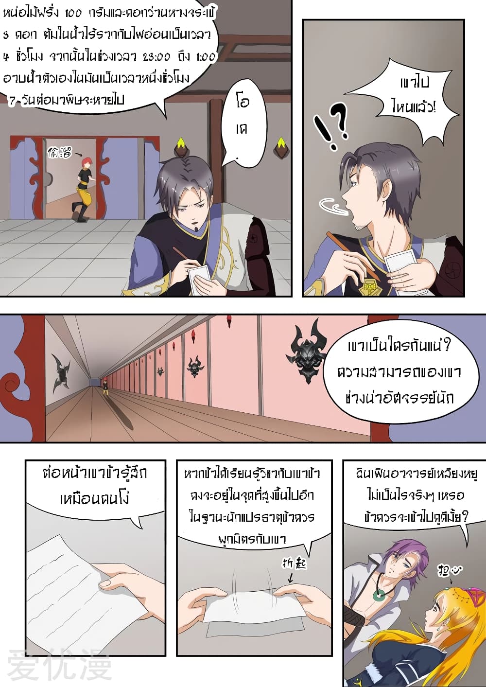 à¸­à¹ˆà¸²à¸™à¸¡à¸±à¸‡à¸‡à¸° à¸­à¹ˆà¸²à¸™à¸à¸²à¸£à¹Œà¸•à¸¹à¸™