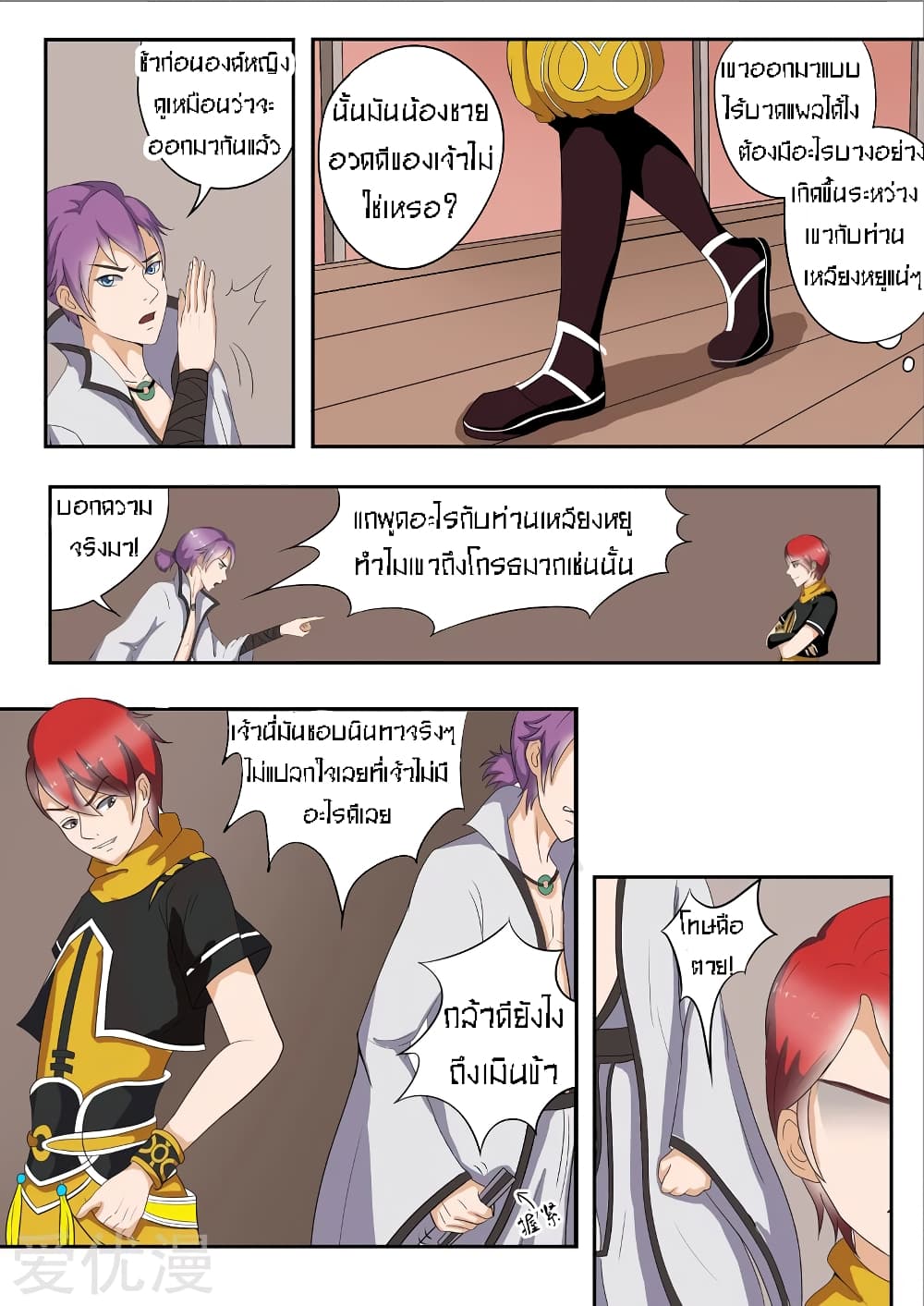 à¸­à¹ˆà¸²à¸™à¸¡à¸±à¸‡à¸‡à¸° à¸­à¹ˆà¸²à¸™à¸à¸²à¸£à¹Œà¸•à¸¹à¸™