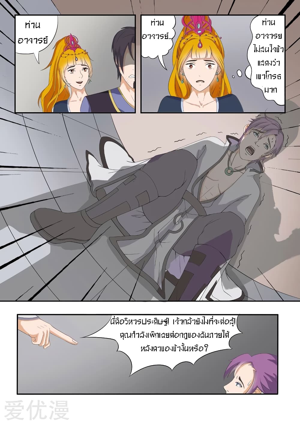 à¸­à¹ˆà¸²à¸™à¸¡à¸±à¸‡à¸‡à¸° à¸­à¹ˆà¸²à¸™à¸à¸²à¸£à¹Œà¸•à¸¹à¸™