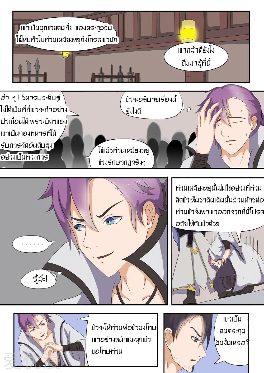 à¸­à¹ˆà¸²à¸™à¸¡à¸±à¸‡à¸‡à¸° à¸­à¹ˆà¸²à¸™à¸à¸²à¸£à¹Œà¸•à¸¹à¸™