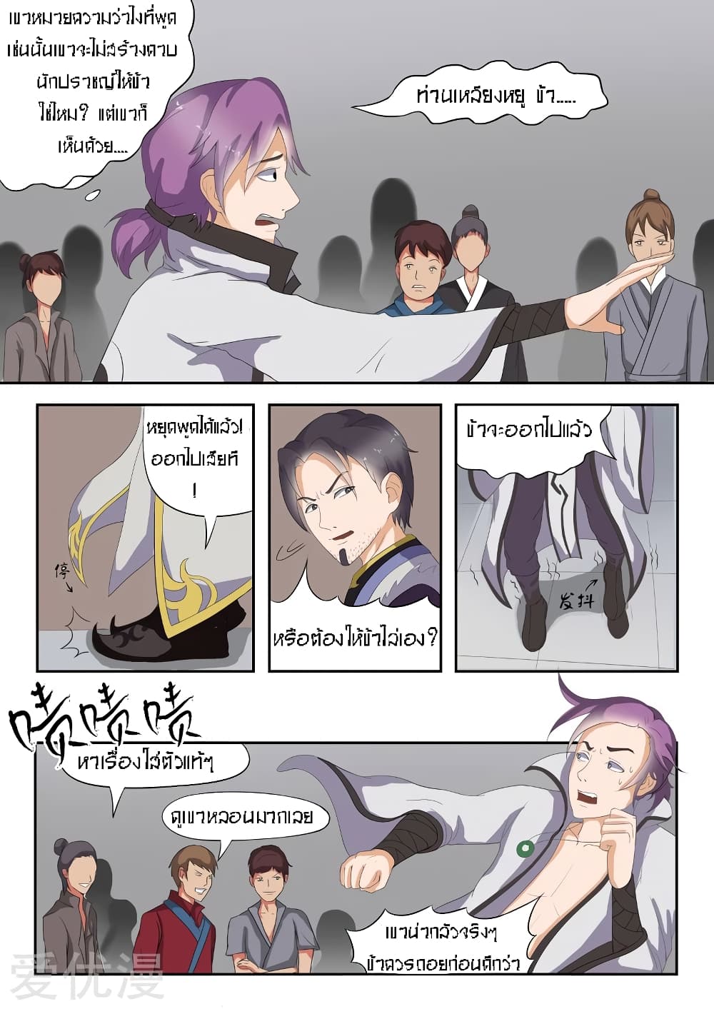 à¸­à¹ˆà¸²à¸™à¸¡à¸±à¸‡à¸‡à¸° à¸­à¹ˆà¸²à¸™à¸à¸²à¸£à¹Œà¸•à¸¹à¸™