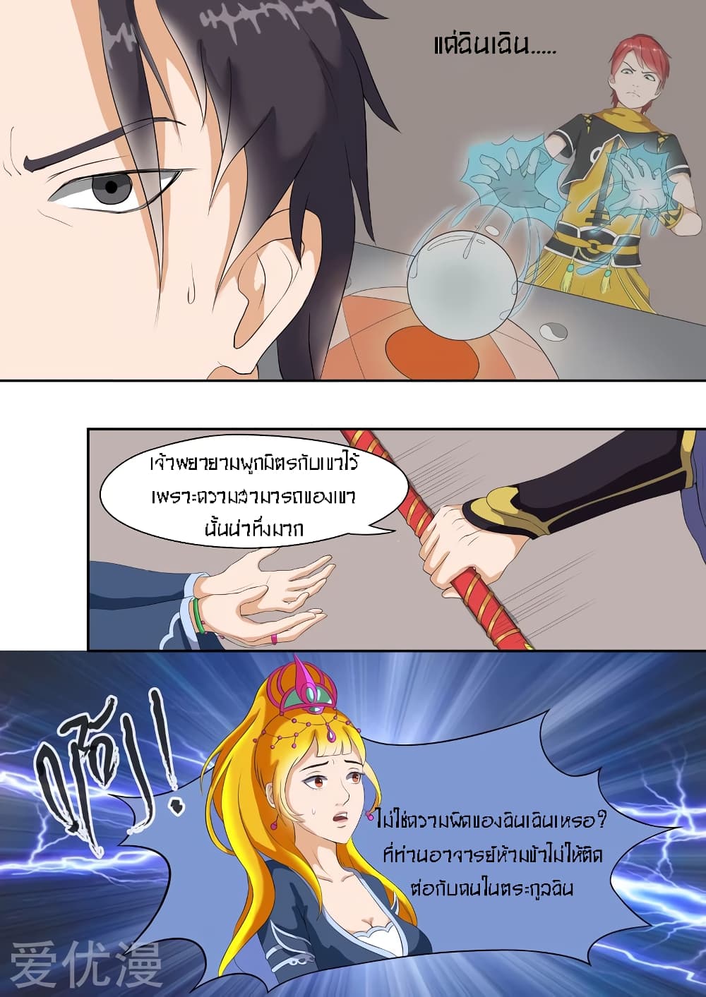 à¸­à¹ˆà¸²à¸™à¸¡à¸±à¸‡à¸‡à¸° à¸­à¹ˆà¸²à¸™à¸à¸²à¸£à¹Œà¸•à¸¹à¸™