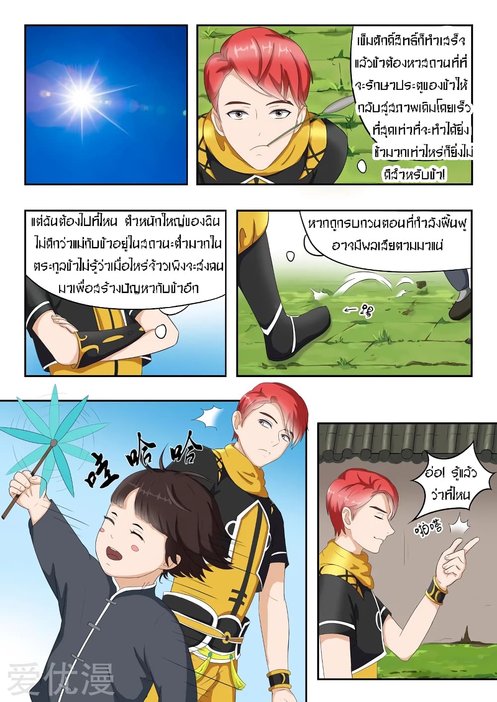 à¸­à¹ˆà¸²à¸™à¸¡à¸±à¸‡à¸‡à¸° à¸­à¹ˆà¸²à¸™à¸à¸²à¸£à¹Œà¸•à¸¹à¸™