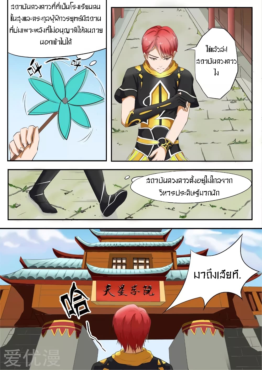à¸­à¹ˆà¸²à¸™à¸¡à¸±à¸‡à¸‡à¸° à¸­à¹ˆà¸²à¸™à¸à¸²à¸£à¹Œà¸•à¸¹à¸™