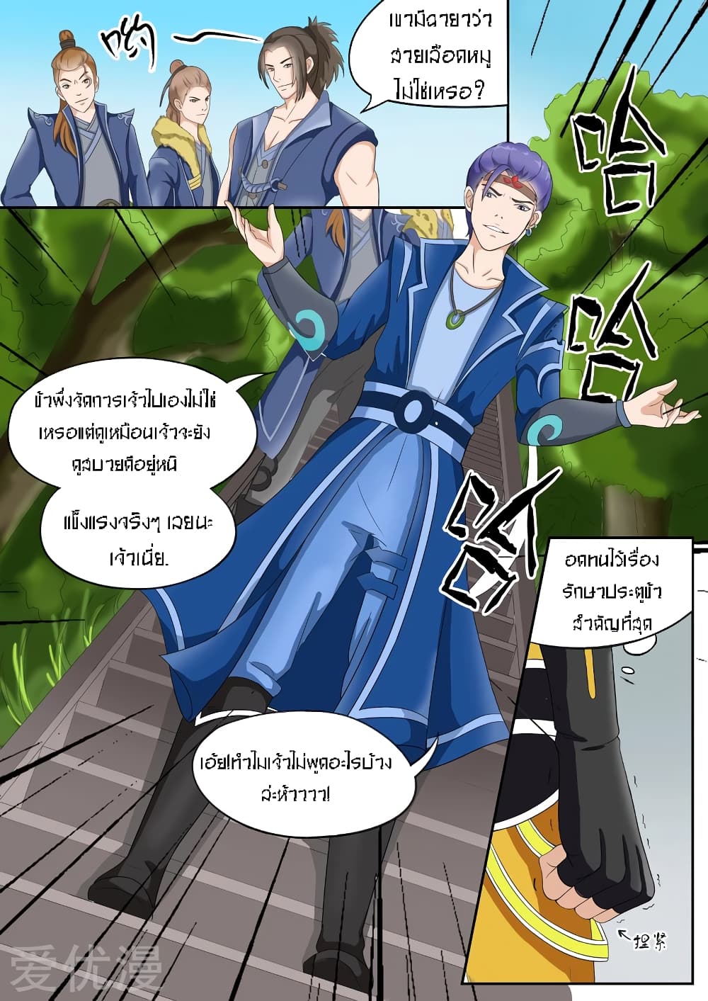 à¸­à¹ˆà¸²à¸™à¸¡à¸±à¸‡à¸‡à¸° à¸­à¹ˆà¸²à¸™à¸à¸²à¸£à¹Œà¸•à¸¹à¸™