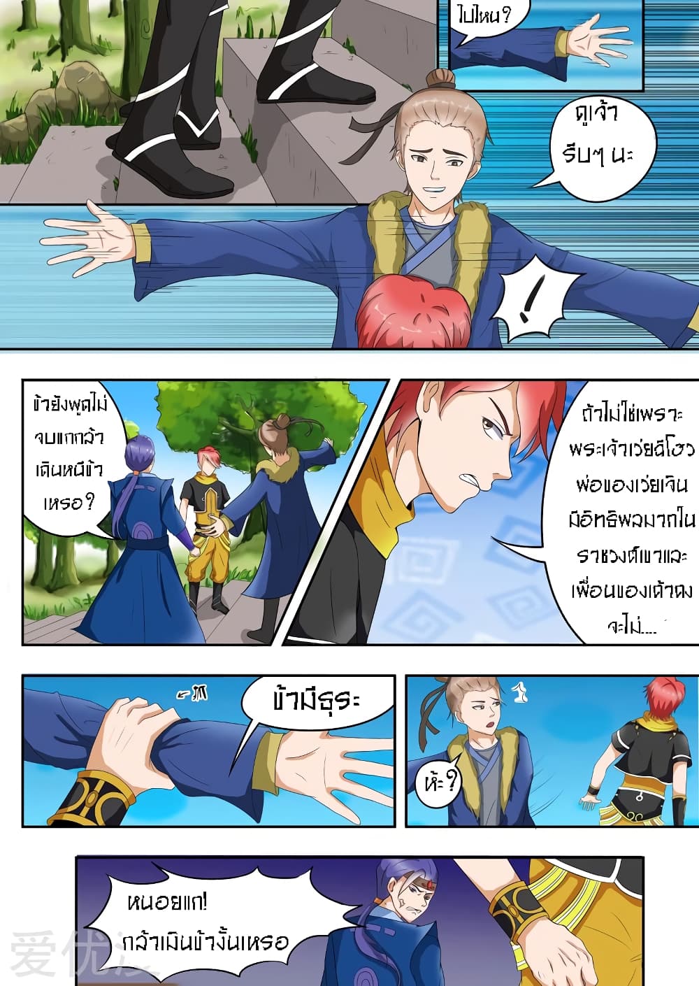 à¸­à¹ˆà¸²à¸™à¸¡à¸±à¸‡à¸‡à¸° à¸­à¹ˆà¸²à¸™à¸à¸²à¸£à¹Œà¸•à¸¹à¸™