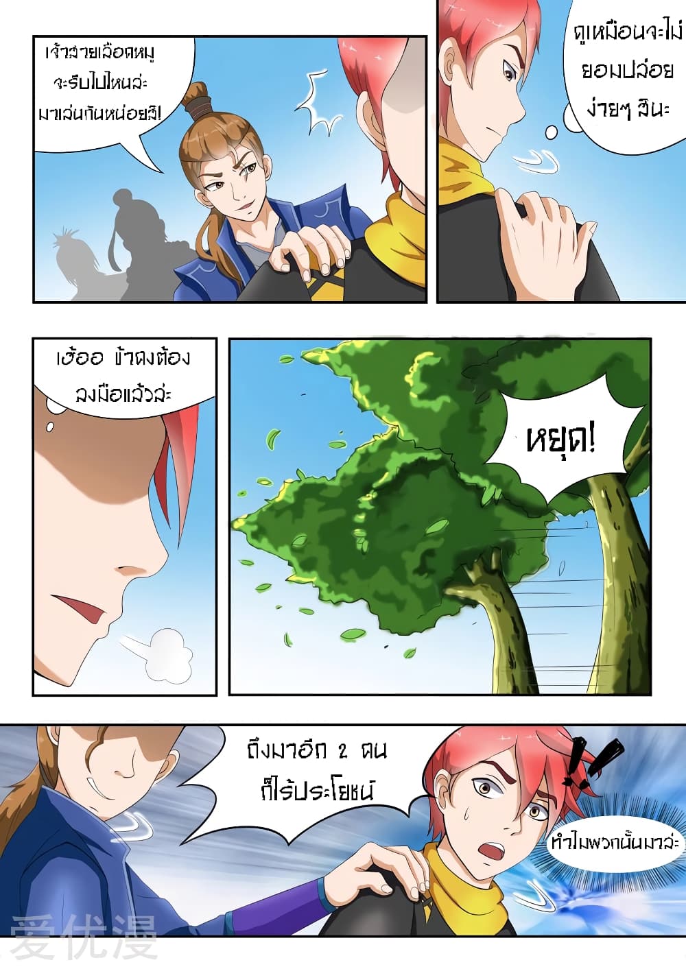 à¸­à¹ˆà¸²à¸™à¸¡à¸±à¸‡à¸‡à¸° à¸­à¹ˆà¸²à¸™à¸à¸²à¸£à¹Œà¸•à¸¹à¸™