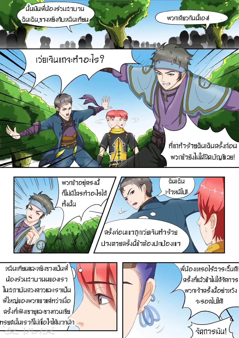 à¸­à¹ˆà¸²à¸™à¸¡à¸±à¸‡à¸‡à¸° à¸­à¹ˆà¸²à¸™à¸à¸²à¸£à¹Œà¸•à¸¹à¸™