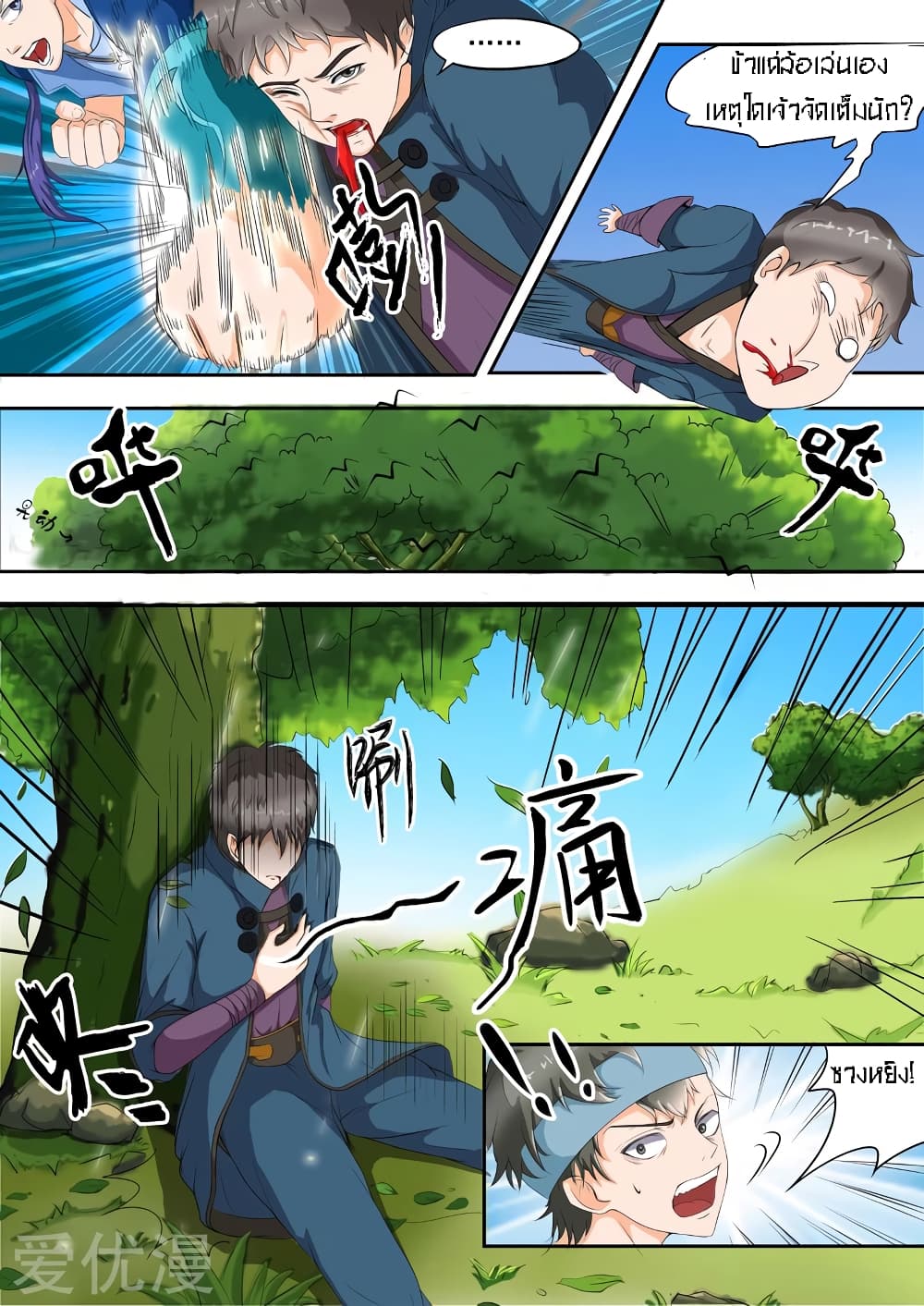 à¸­à¹ˆà¸²à¸™à¸¡à¸±à¸‡à¸‡à¸° à¸­à¹ˆà¸²à¸™à¸à¸²à¸£à¹Œà¸•à¸¹à¸™