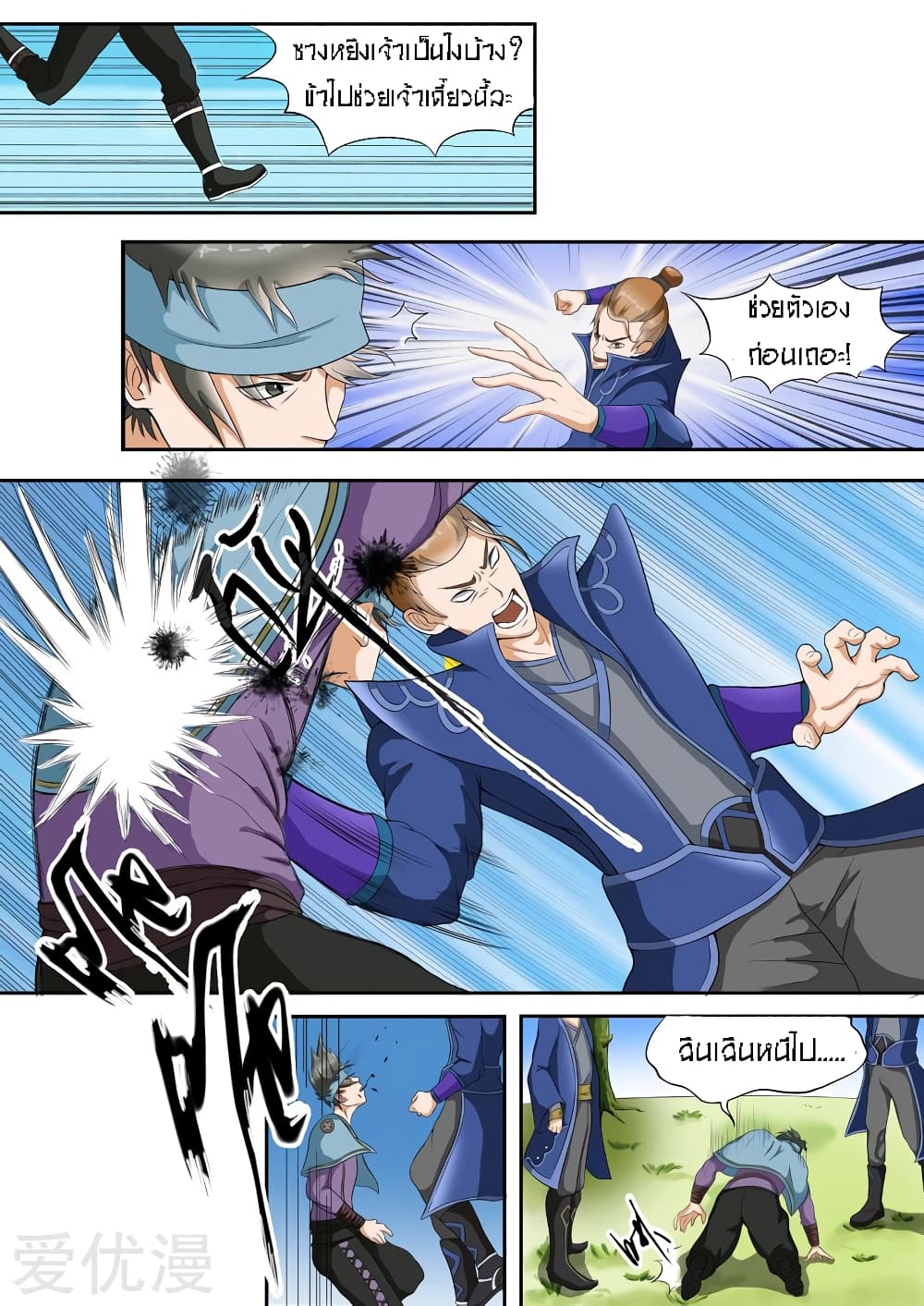 à¸­à¹ˆà¸²à¸™à¸¡à¸±à¸‡à¸‡à¸° à¸­à¹ˆà¸²à¸™à¸à¸²à¸£à¹Œà¸•à¸¹à¸™