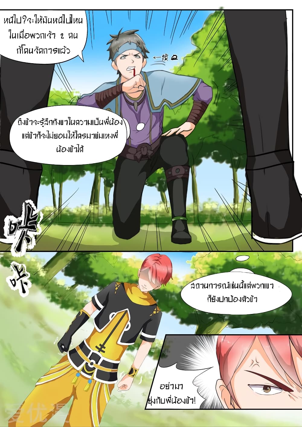 à¸­à¹ˆà¸²à¸™à¸¡à¸±à¸‡à¸‡à¸° à¸­à¹ˆà¸²à¸™à¸à¸²à¸£à¹Œà¸•à¸¹à¸™