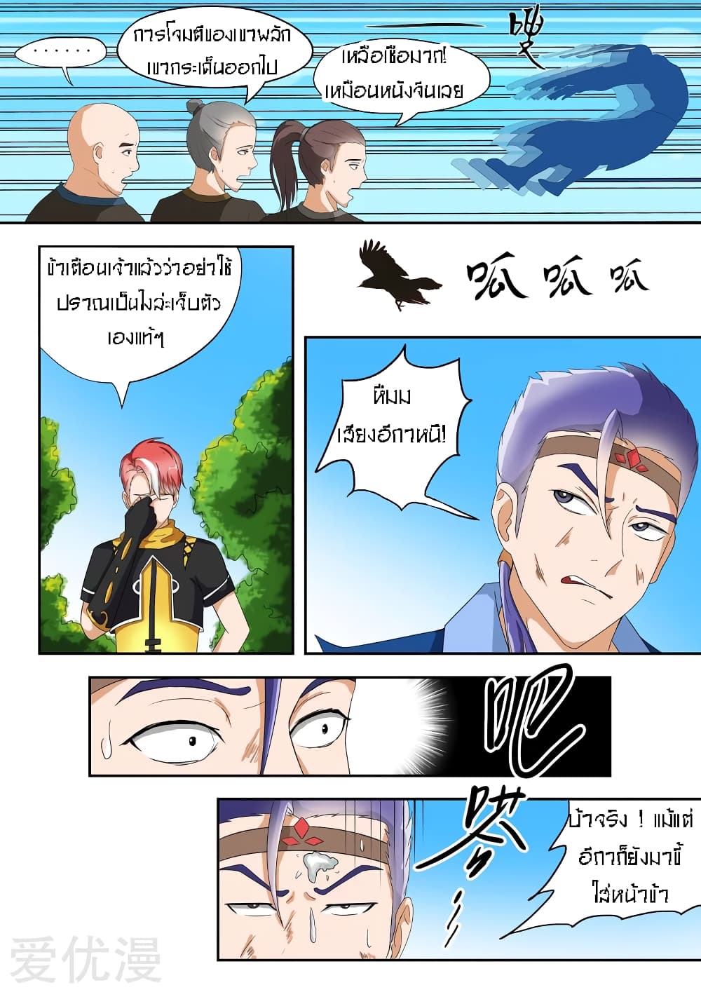 à¸­à¹ˆà¸²à¸™à¸¡à¸±à¸‡à¸‡à¸° à¸­à¹ˆà¸²à¸™à¸à¸²à¸£à¹Œà¸•à¸¹à¸™