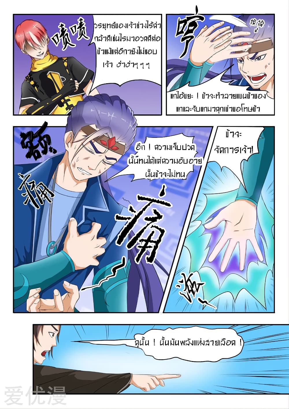 à¸­à¹ˆà¸²à¸™à¸¡à¸±à¸‡à¸‡à¸° à¸­à¹ˆà¸²à¸™à¸à¸²à¸£à¹Œà¸•à¸¹à¸™