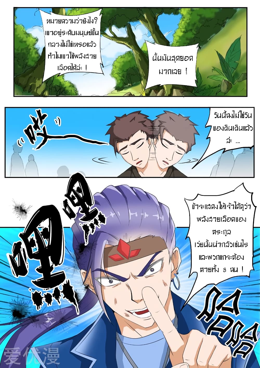 à¸­à¹ˆà¸²à¸™à¸¡à¸±à¸‡à¸‡à¸° à¸­à¹ˆà¸²à¸™à¸à¸²à¸£à¹Œà¸•à¸¹à¸™