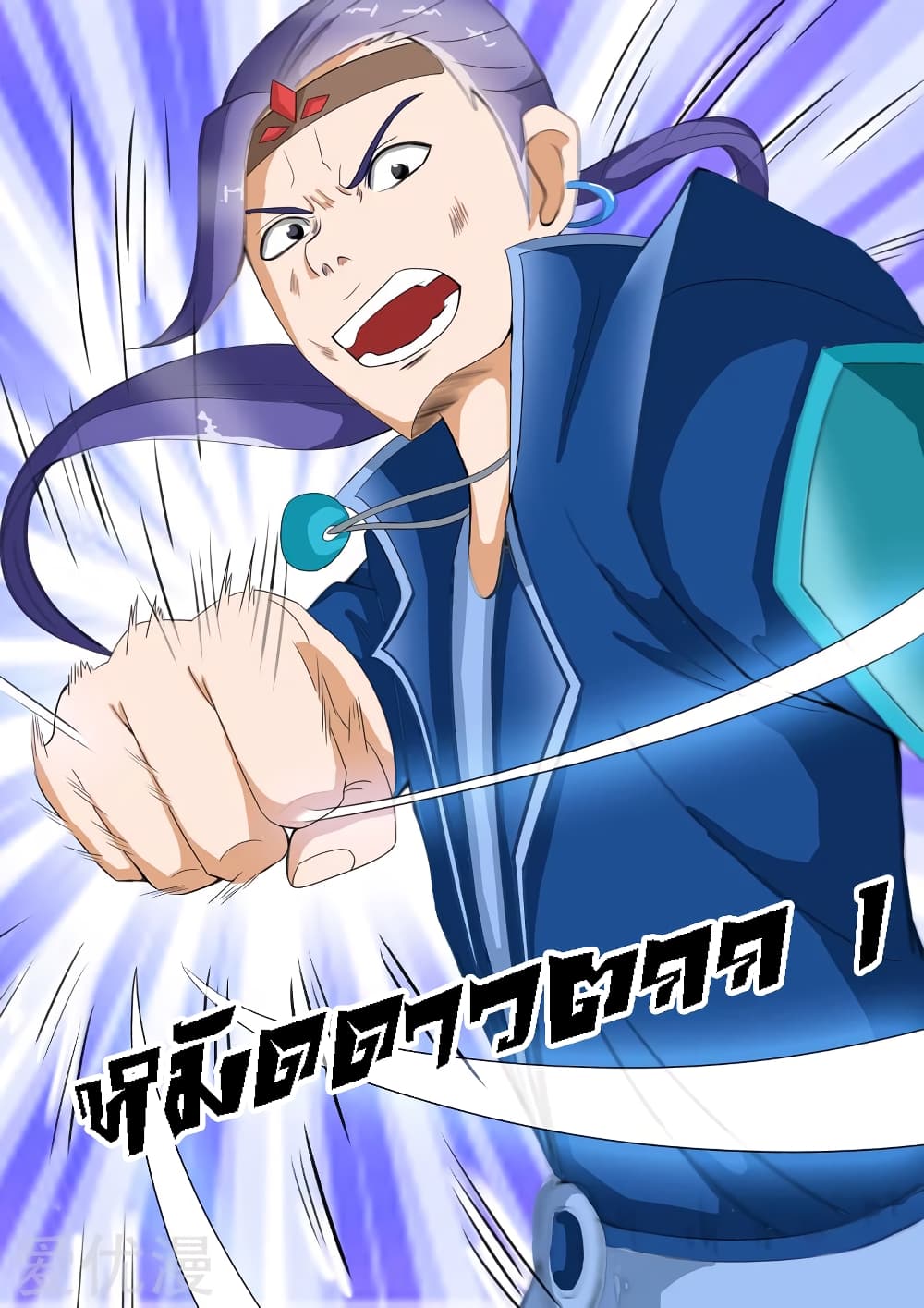 à¸­à¹ˆà¸²à¸™à¸¡à¸±à¸‡à¸‡à¸° à¸­à¹ˆà¸²à¸™à¸à¸²à¸£à¹Œà¸•à¸¹à¸™