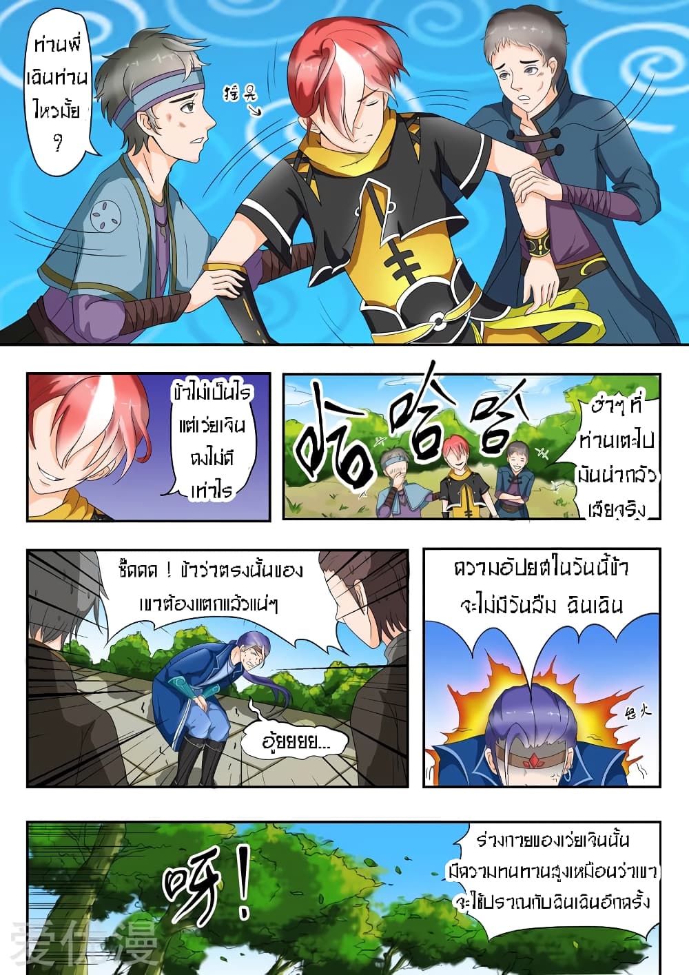 à¸­à¹ˆà¸²à¸™à¸¡à¸±à¸‡à¸‡à¸° à¸­à¹ˆà¸²à¸™à¸à¸²à¸£à¹Œà¸•à¸¹à¸™