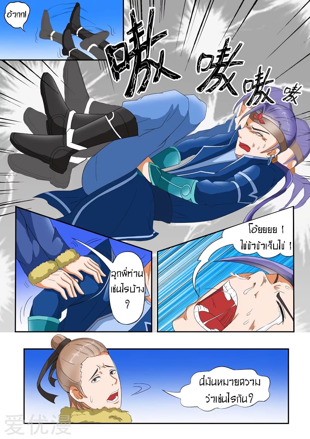 à¸­à¹ˆà¸²à¸™à¸¡à¸±à¸‡à¸‡à¸° à¸­à¹ˆà¸²à¸™à¸à¸²à¸£à¹Œà¸•à¸¹à¸™