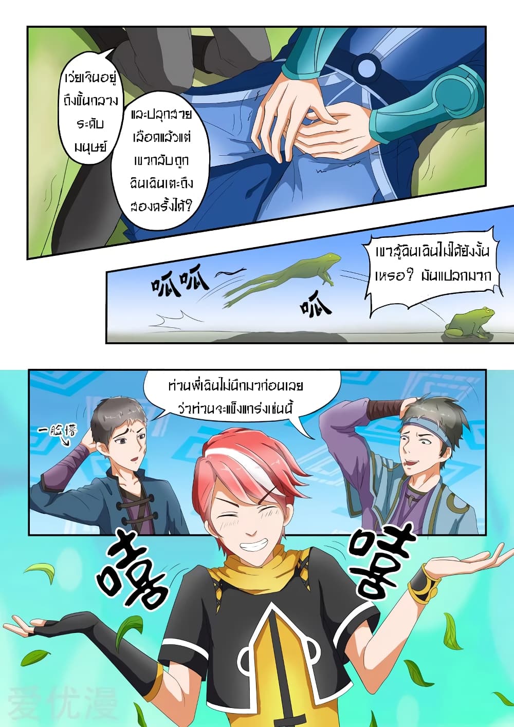 à¸­à¹ˆà¸²à¸™à¸¡à¸±à¸‡à¸‡à¸° à¸­à¹ˆà¸²à¸™à¸à¸²à¸£à¹Œà¸•à¸¹à¸™